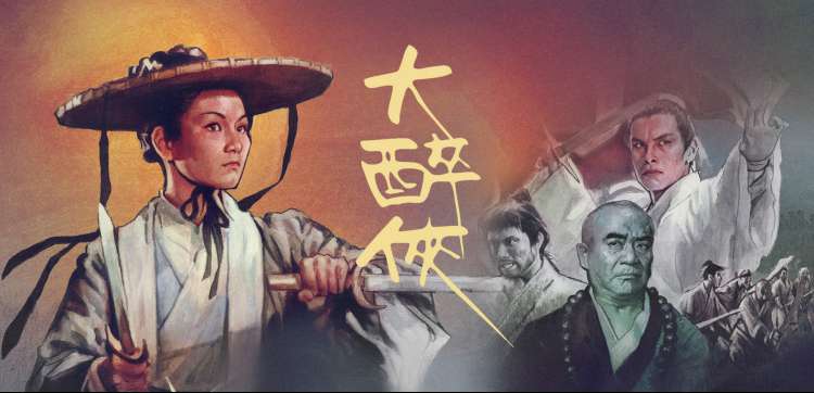 三体 剧 2023 杨磊